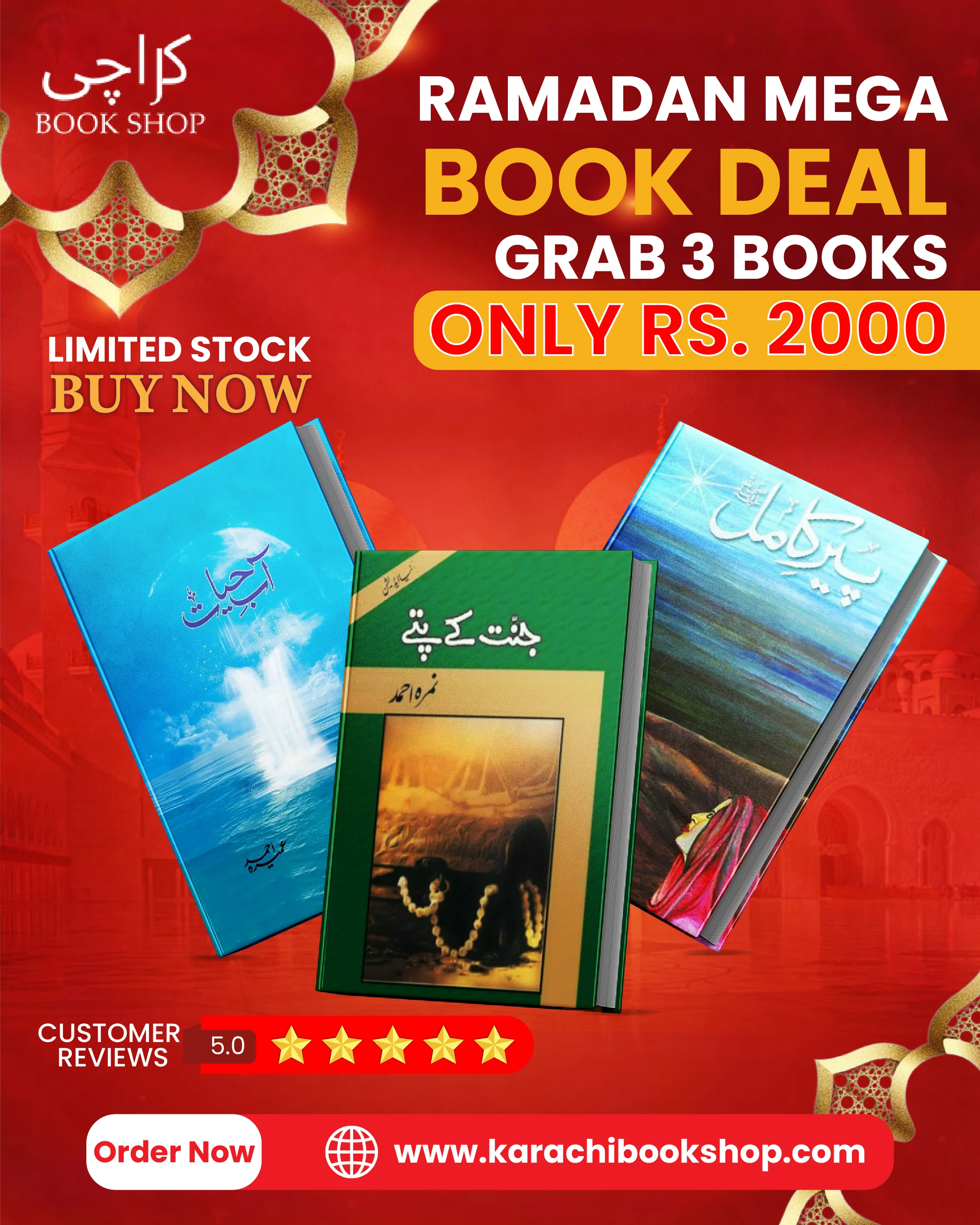 Ramzan Deals